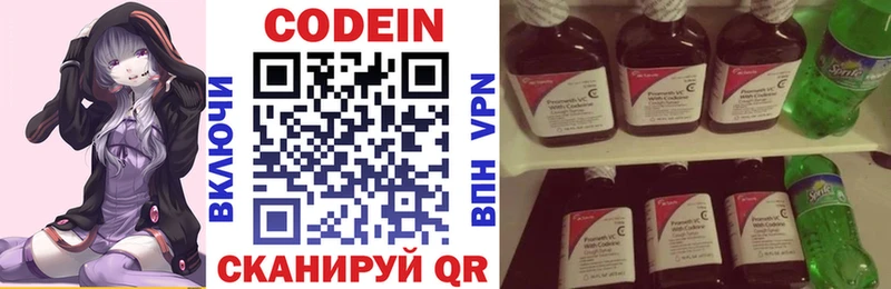 Codein напиток Lean (лин)  где можно купить   Ленск 