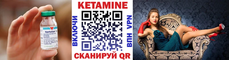 КЕТАМИН ketamine  Ленск 